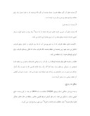 دانلود مقاله استان بوشهر صفحه 5 