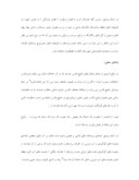 دانلود مقاله استان بوشهر صفحه 7 