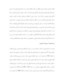 دانلود مقاله استان بوشهر صفحه 9 