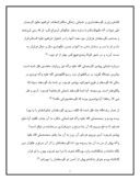 مقاله در مورد شبانى حضرت محمد صلى الله علیه وآله وسلم صفحه 3 