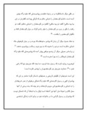 مقاله در مورد شبانى حضرت محمد صلى الله علیه وآله وسلم صفحه 5 