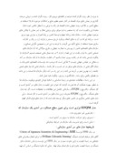 دانلود مقاله اقتصاد ایران صفحه 2 