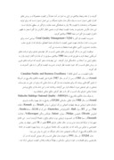 دانلود مقاله اقتصاد ایران صفحه 3 
