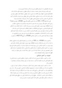 دانلود مقاله اقتصاد ایران صفحه 5 