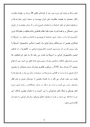مقاله در مورد زندگی نامه شهید مصطفی چمران صفحه 2 