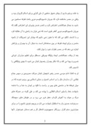 مقاله در مورد زندگی نامه شهید مصطفی چمران صفحه 3 