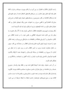 مقاله در مورد زندگی نامه شهید مصطفی چمران صفحه 4 