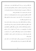 مقاله در مورد زندگی نامه شهید مصطفی چمران صفحه 5 