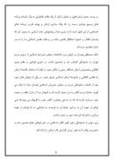 مقاله در مورد زندگی نامه شهید مصطفی چمران صفحه 6 