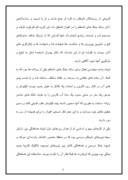 مقاله در مورد زندگی نامه شهید مصطفی چمران صفحه 7 