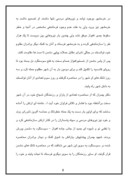 مقاله در مورد زندگی نامه شهید مصطفی چمران صفحه 8 