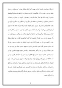 مقاله در مورد زندگی نامه شهید مصطفی چمران صفحه 9 