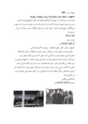 دانلود مقاله احزاب زمان محمد رضا شاه صفحه 3 