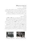 دانلود مقاله احزاب زمان محمد رضا شاه صفحه 4 