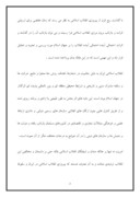 دانلود مقاله بازتاب انقلاب اسلامی در جهان اسلام صفحه 2 