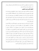 دانلود مقاله انقلاب اسلامی و جنبش دانشجویی صفحه 2 