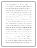 دانلود مقاله انقلاب اسلامی و جنبش دانشجویی صفحه 3 