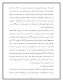 دانلود مقاله انقلاب اسلامی و جنبش دانشجویی صفحه 4 