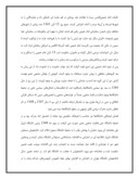دانلود مقاله انقلاب اسلامی و جنبش دانشجویی صفحه 5 