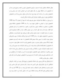 دانلود مقاله انقلاب اسلامی و جنبش دانشجویی صفحه 6 
