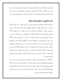 دانلود مقاله انقلاب اسلامی و جنبش دانشجویی صفحه 7 