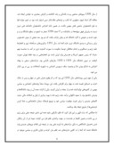 دانلود مقاله انقلاب اسلامی و جنبش دانشجویی صفحه 8 