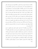 دانلود مقاله انقلاب اسلامی و جنبش دانشجویی صفحه 9 