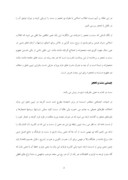 دانلود مقاله انقلاب اسلامی ، تحجر و سنت صفحه 2 