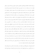 دانلود مقاله انقلاب اسلامی ، تحجر و سنت صفحه 3 