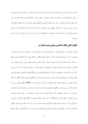 دانلود مقاله انقلاب اسلامی ، تحجر و سنت صفحه 4 