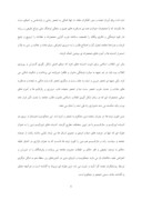 دانلود مقاله انقلاب اسلامی ، تحجر و سنت صفحه 5 