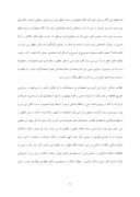 دانلود مقاله انقلاب اسلامی ، تحجر و سنت صفحه 6 