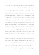 دانلود مقاله انقلاب اسلامی ، تحجر و سنت صفحه 7 