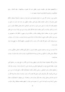 دانلود مقاله انقلاب اسلامی ، تحجر و سنت صفحه 8 