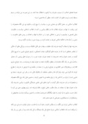 دانلود مقاله انقلاب اسلامی ، تحجر و سنت صفحه 9 