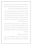دانلود مقاله انقلاب اسلامی ایران صفحه 6 