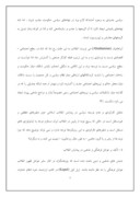 دانلود مقاله انقلاب اسلامی ایران صفحه 7 