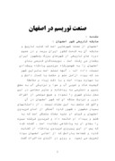 دانلود مقاله صنعت توریسم در اصفهان صفحه 1 