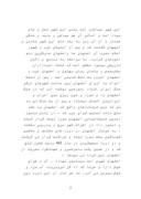 دانلود مقاله صنعت توریسم در اصفهان صفحه 2 