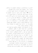 دانلود مقاله صنعت توریسم در اصفهان صفحه 3 