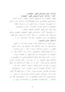 دانلود مقاله صنعت توریسم در اصفهان صفحه 5 