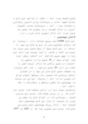 دانلود مقاله صنعت توریسم در اصفهان صفحه 6 