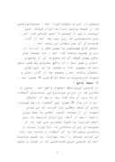 دانلود مقاله صنعت توریسم در اصفهان صفحه 7 