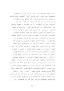 دانلود مقاله صنعت توریسم در اصفهان صفحه 8 