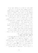 دانلود مقاله صنعت توریسم در اصفهان صفحه 9 