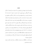 دانلود مقاله مدیریت بحران صفحه 2 