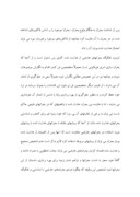 دانلود مقاله مدیریت بحران صفحه 3 