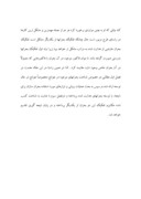 دانلود مقاله مدیریت بحران صفحه 4 
