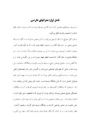 دانلود مقاله مدیریت بحران صفحه 5 
