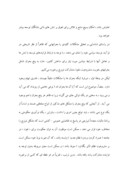 دانلود مقاله مدیریت بحران صفحه 6 